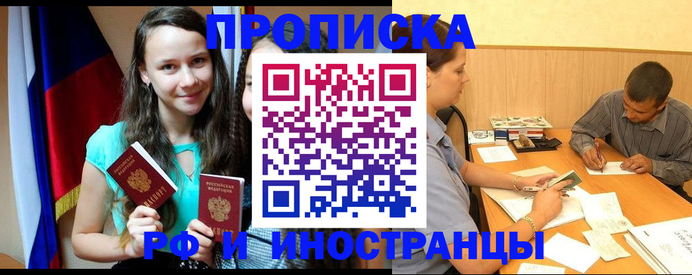 прописка паспорт в Верещагино