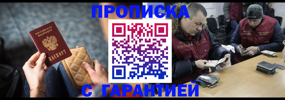 временная регистрация гарантия в Верещагино
