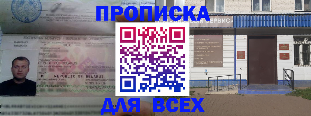 временная прописка в Верещагино