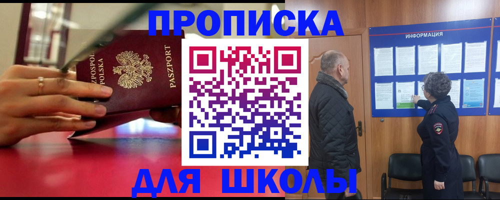 временная регистрация в Верещагино