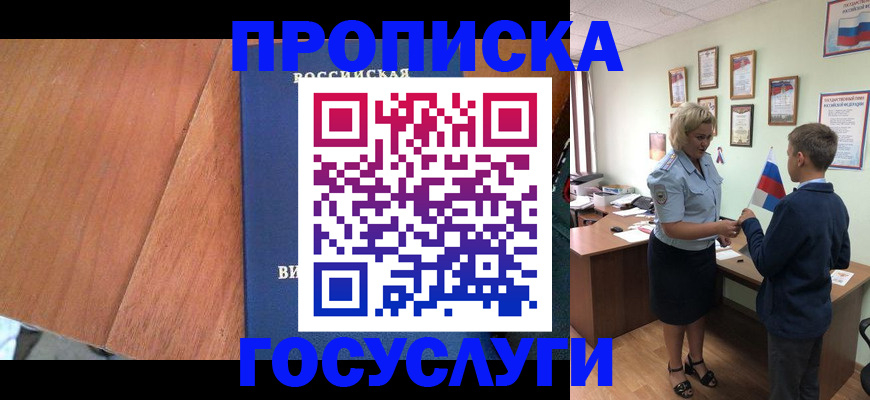 временная регистрация в квартире в Верещагино