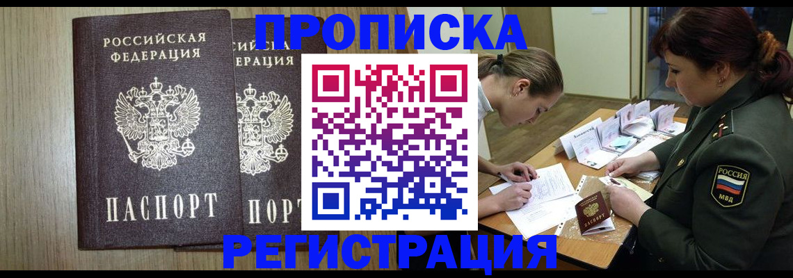 прописка регистрация в Верещагино