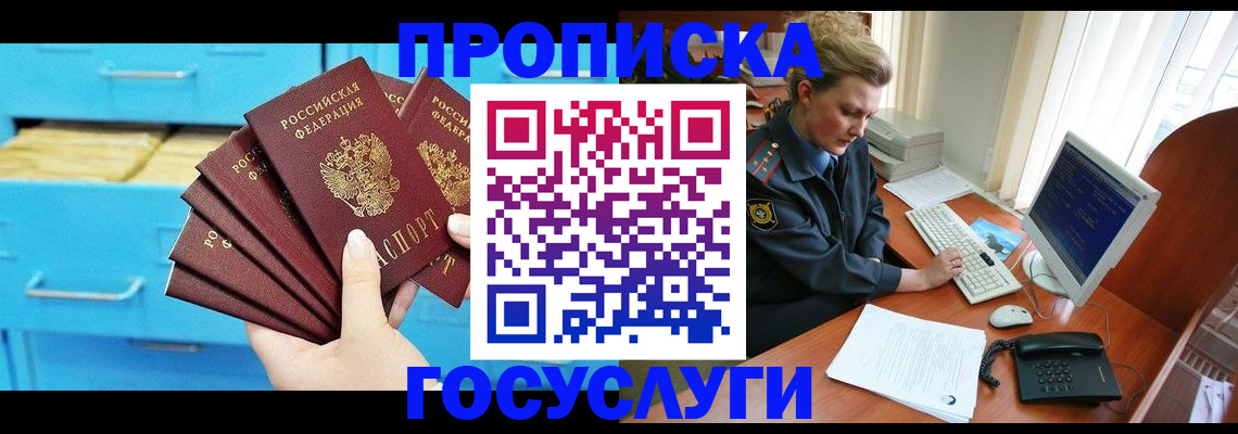 прописка для школы в Верещагино
